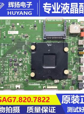 原信LED75NU7700U B0M2 228192主板RSAG7.820.7822配屏HE750N6U51