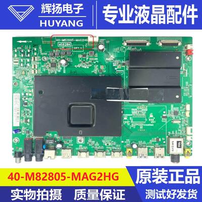 电路板主板TCL40-M82805-MAG2HG