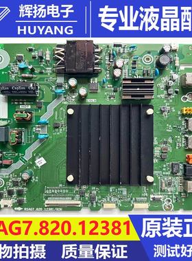 原装海信55E3G-PRO BOM2 315196主板RSAG7.820.12381屏HD550Y1U51