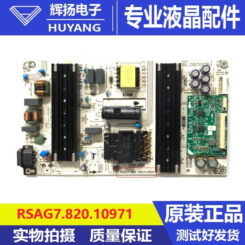 原装海信65E5H 55E7G 55Z670KF电源板RSAG7.820.10971小板11864,电子元器件市场,PCB电路板/印刷线路板,淘宝优惠券,粉丝福利购,淘宝优惠卷