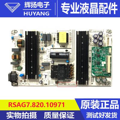 原装海信65E5H 55E7G 55Z670KF电源板RSAG7.820.10971小板11864