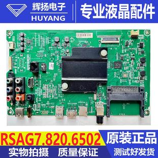 海信LED65K3500 BOM1 191245主板RSAG7.820.6502电路板测试好现货