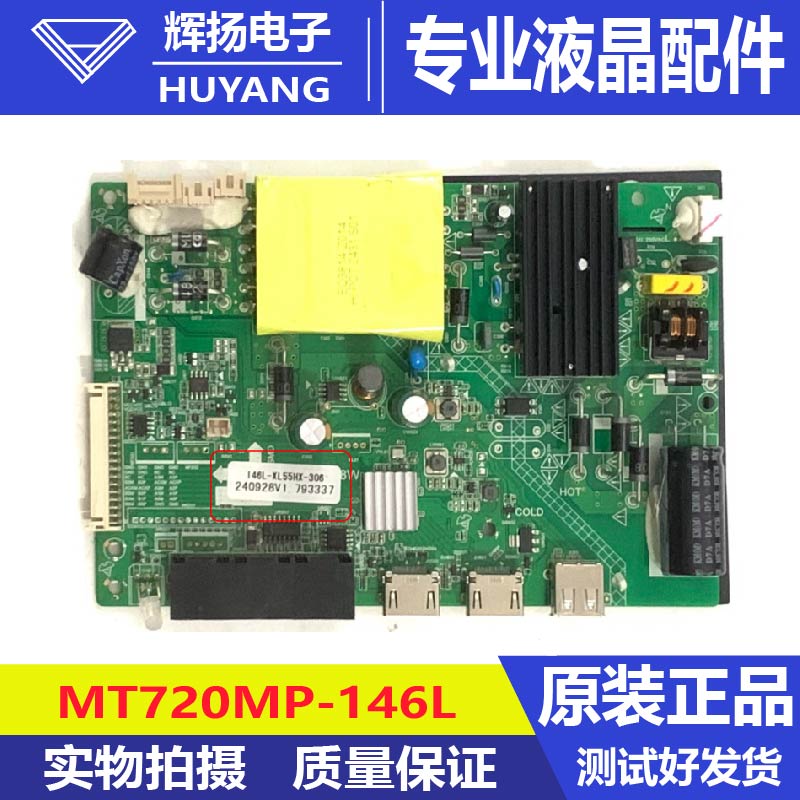 原装液晶电视机电路板146L-XL55HX-306 MT720MP_146L 115-165V