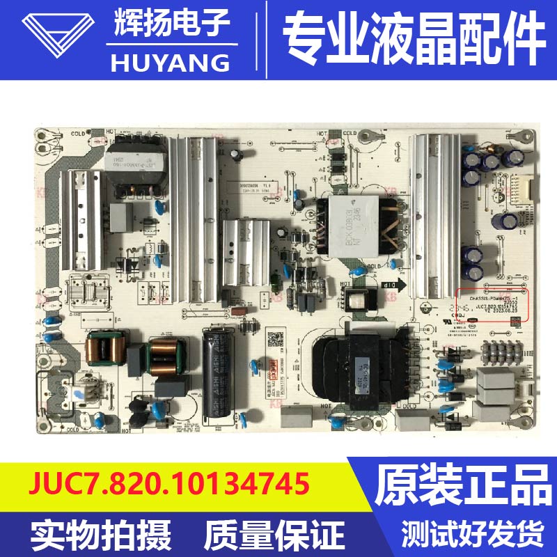 原装海尔85A60液晶电视机电源板JUC7.820.13134745 0090734094