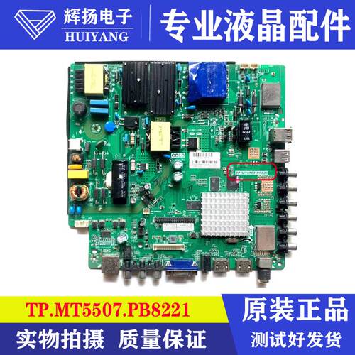 海信主板TP.MT5507.PC821