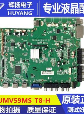 原装液晶教育机一体机主板TSUMV59MS-T8-H 4704-MV59T8-A2233V11