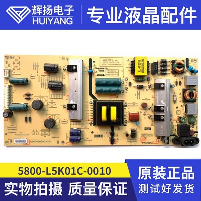 创维电源板5800-L5K01C-0010