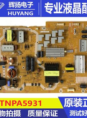 原装松下TH-60AS670C TH-60AS620C电源板TNPA5931 1P电路板测试好