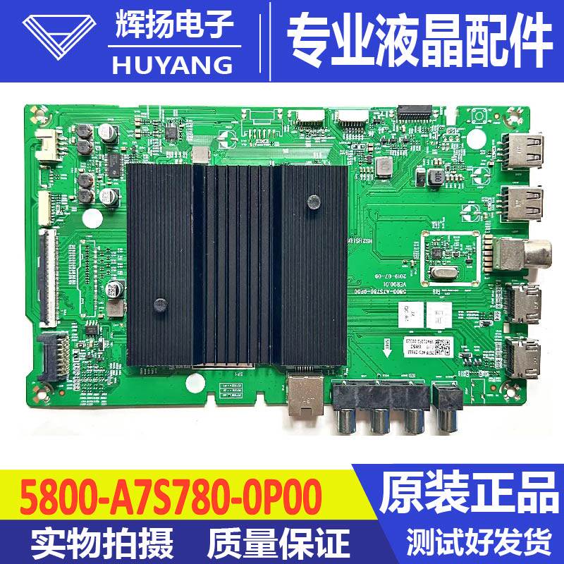 原装创维55g650液晶电视机主板5800-a7s780-0p00配屏rdl550wy测好
