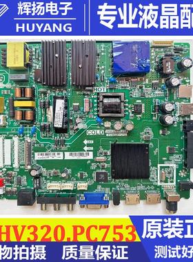 原装乐华49BS3700 49BS3700主板TP.HV320.PC753屏ST5461B03-5测好