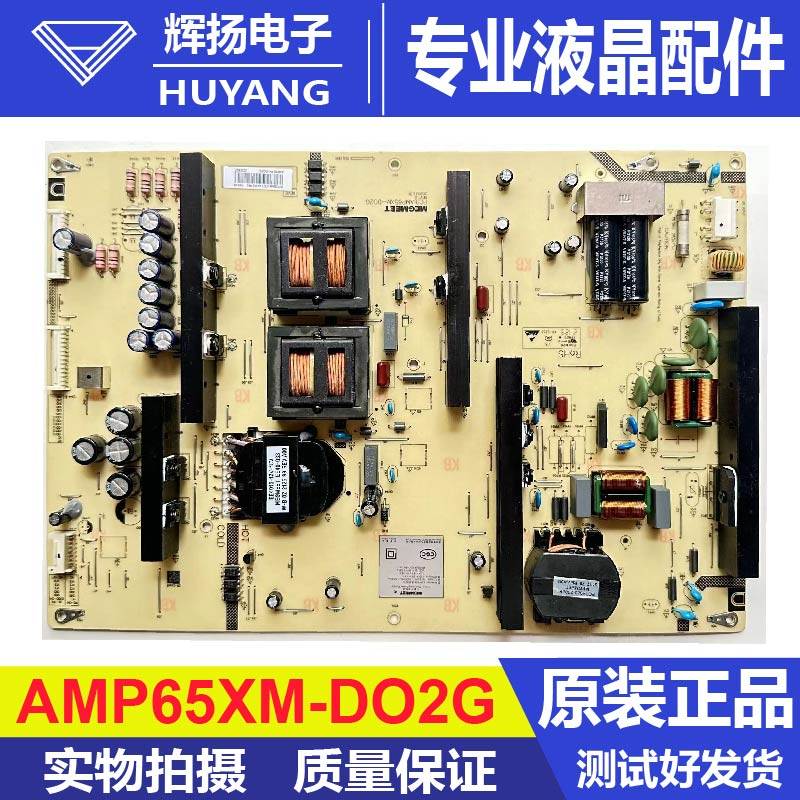 小米电视机主板AMP65XM-D02G