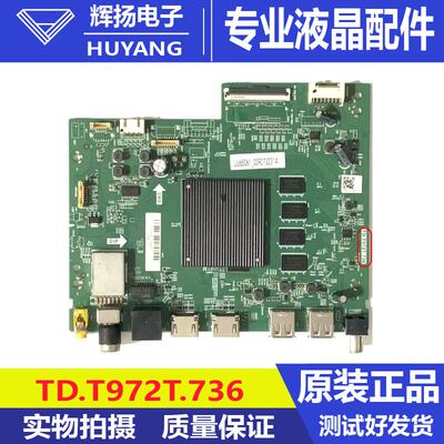 海尔LU55C61/G61 LS55/65Z51Z LU75C61 Pro主板TD.T972T.736测好