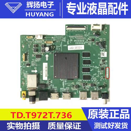 海尔LU55C61/G61 LS55/65Z51Z LU75C61 Pro主板TD.T972T.736测好