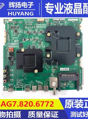 原装海信LED55MU7000 B0M1 B0M4 B0M10主板RSAG7.820.6772屏可选