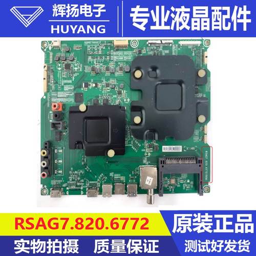 原装海信LED55MU7000 B0M1 B0M4 B0M10主板RSAG7.820.6772屏可选