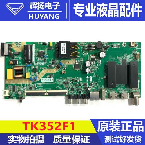 康佳V43 43X6 K43主板201-MK352F1K-04/06/02 TK352F1 34034559