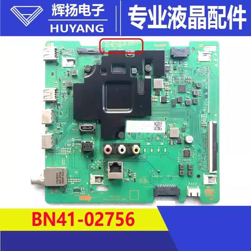 原装三星UA50TU8000JXXZ液晶电视机主板BN41-02756B BN94-21843Z