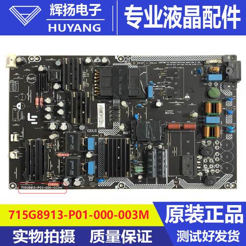 乐视D554UCN1X55电源板715G8913