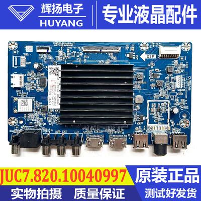 长虹主板JUC7.820.10040997