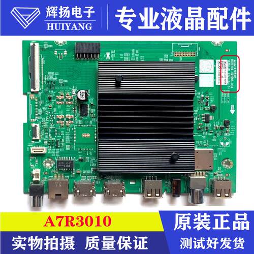 创维55A3原装主板A7R3010