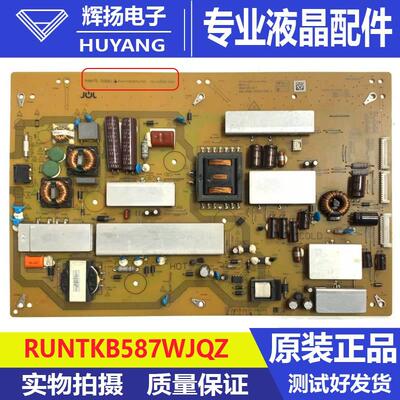 夏普电路板电源板RUNTKB587WJQZ