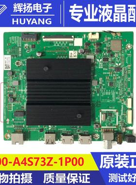 原装创维S65S20W主板5800-A4S73Z-1P00屏REL650WY BG0-300电路板