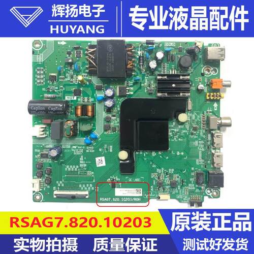 原装海信50V1A B0M9 272338液晶主板RSAG7.820.10203屏HD500V1U92