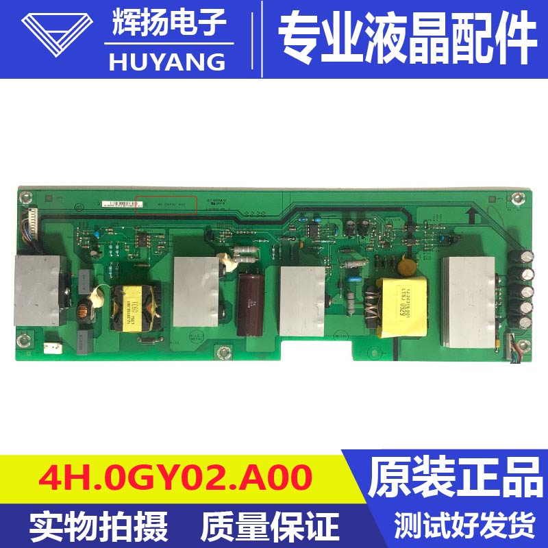 原装戴尔/DELL 2709Wb液晶电源板4H.0GY02.A00电路板测试好现货
