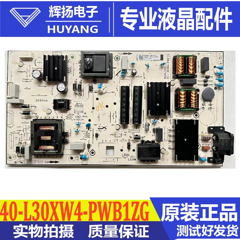 TCL电源板40-L30XW4-PWB1ZG