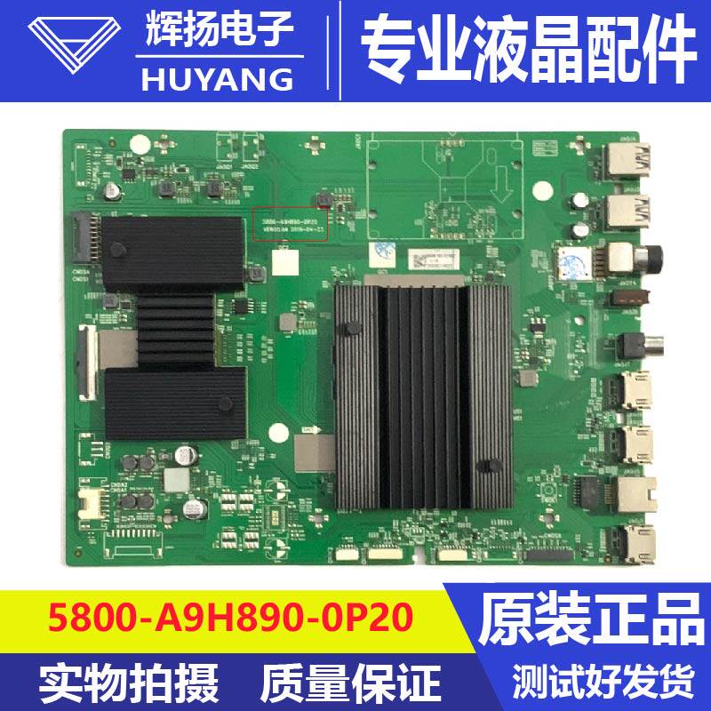 原装创维液晶电视机主板5800-A9H890-0P20机芯8H89电路板测试好
