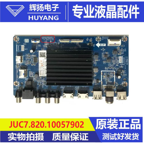 原装长虹75J5600UH R29主板JUC7.820.10057902配屏C750U22-E5-H