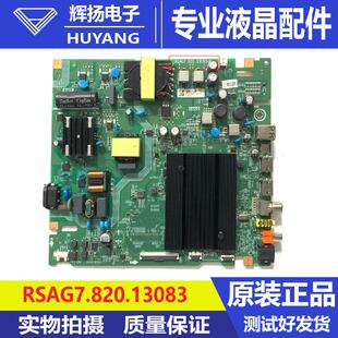 原装海信65D5K B0M1 334837主板RSAG7.820.13083屏HD650H1U41测好