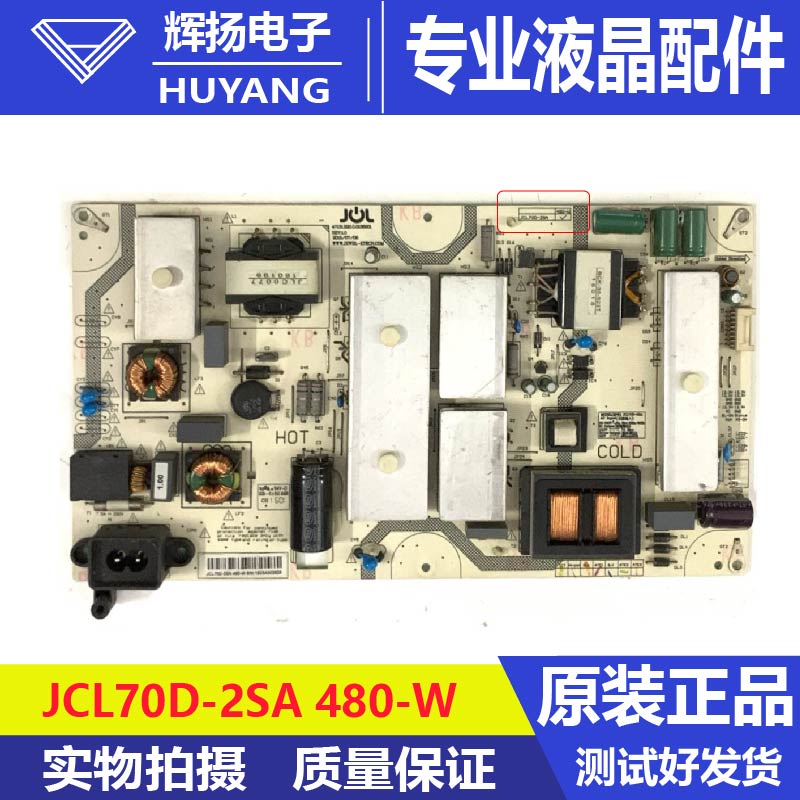 原装长虹48Q2EU 48Q3EU 电源板 JCL70D-2SA 480-W电路板测试好 - 实物图