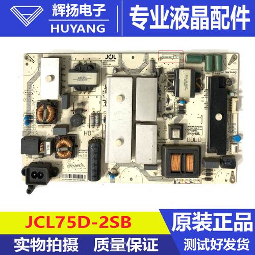 原装长虹55Q3U 55Q3EU液晶电视电源板JCL75D-2SB 480-W电路板测好