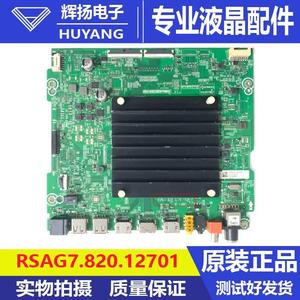 原装松下TH-98LX880C 334049主板RSAG7.820.12701配屏HD980H7U72