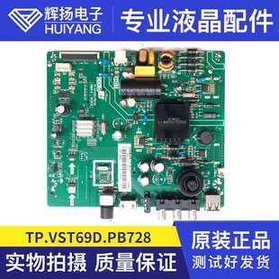 原装长虹32M1 32D2000主板TP.VST69D.PB728屏C320X17-E1 C390X17