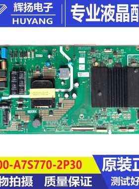 原装创维55M8S液晶电视机主板5800-A7S770-2P30配屏RDL550WY LN0