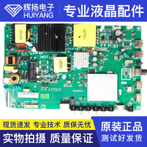 电路板主板酷开ST638JSM-CP5C