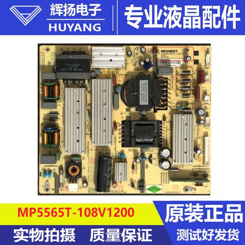 原装麦格米特MEGMEET电源MP5565T-108V1200 MP5565T-122V电路板