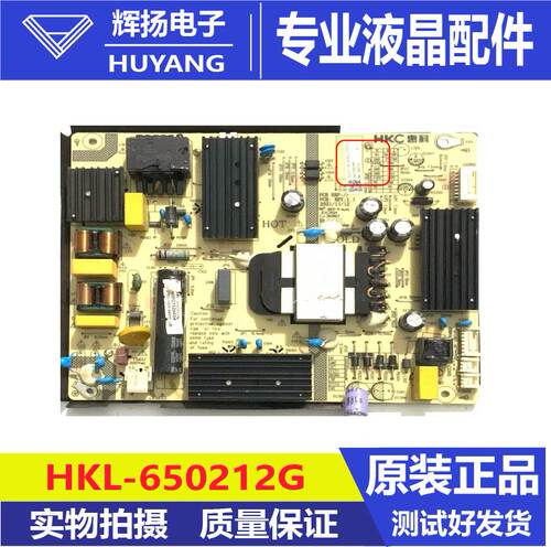 原装海尔65V91 LU65X5液晶电视机电源板 HKL-650212G 0090732606A