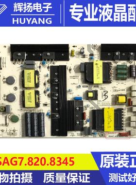原装海信HZ75E5A 75E3D电源板 RSAG7.820.8345 HLL-6576WA电路板