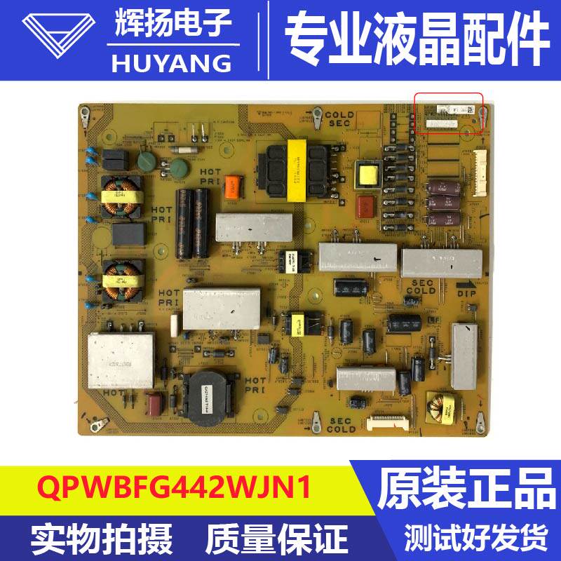 原装夏普LCD-70LX765A电源板QPWBFG442WJN1 DUNTKG442FM01电路板