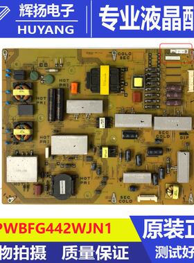 原装夏普LCD-70LX765A电源板QPWBFG442WJN1 DUNTKG442FM01电路板