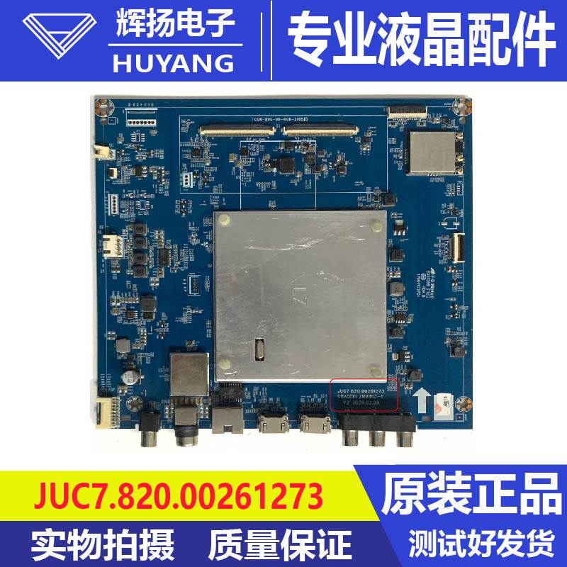 原装长虹65QTART液晶电视主板JUC7.820.00261273屏C650U19-E11-B