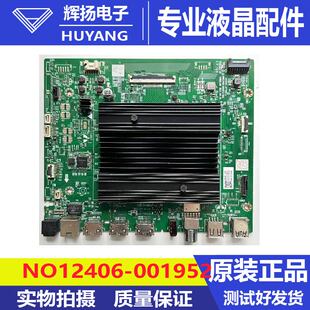 原装创维55Q41 65Q41主板N012406-001952-006 A7T8511机芯7T851