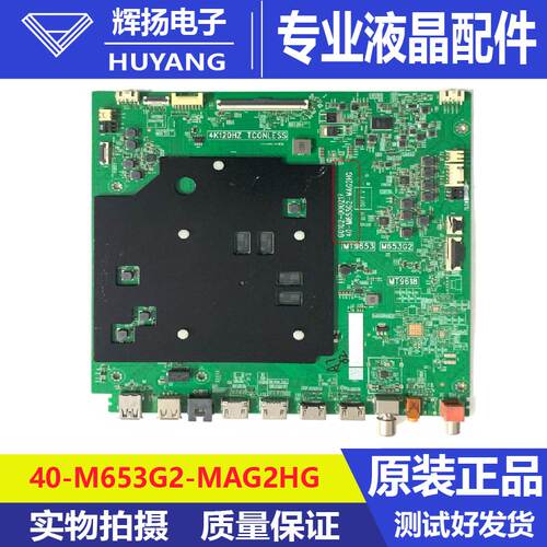 原装液晶电视机主板40-M653G2-MAG2HG机芯MT9653G2 18645测试好