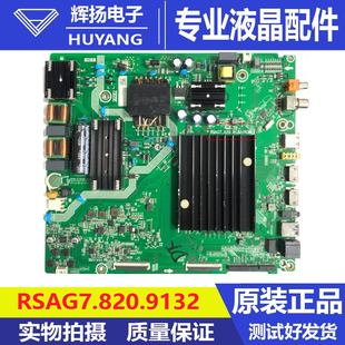 原装海信HZ55A75 B0M5 252797 254182 3101266主板RSAG7.820.9132