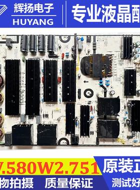 原装希沃K75 K86教学教育三合一体机液晶电视机电源PW.580W2.751