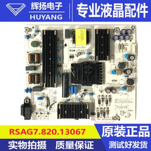 原装海信75E3ND/75E3N 75A56K电源板RSAG7.820.13067 13067-A D