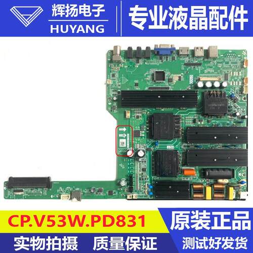 教学电路板主板CP.V53W.PD831